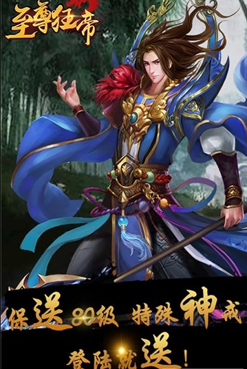 至尊狂帝