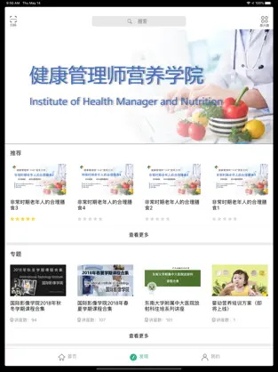 掌医课堂管理员