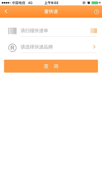 安易递用户