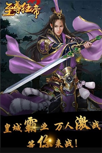至尊狂帝