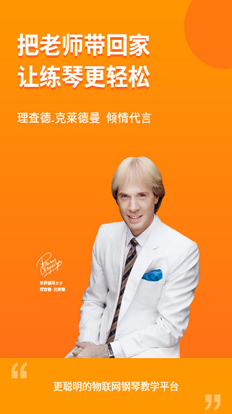 云上钢琴学生