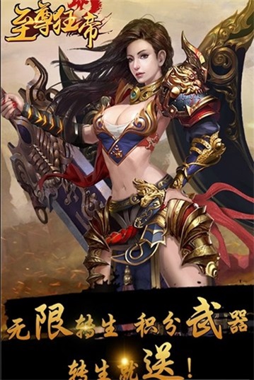 至尊狂帝