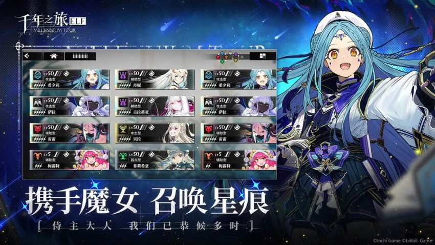 千年之旅公测版