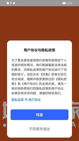 优智管家通用