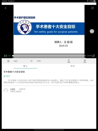 掌医课堂管理员
