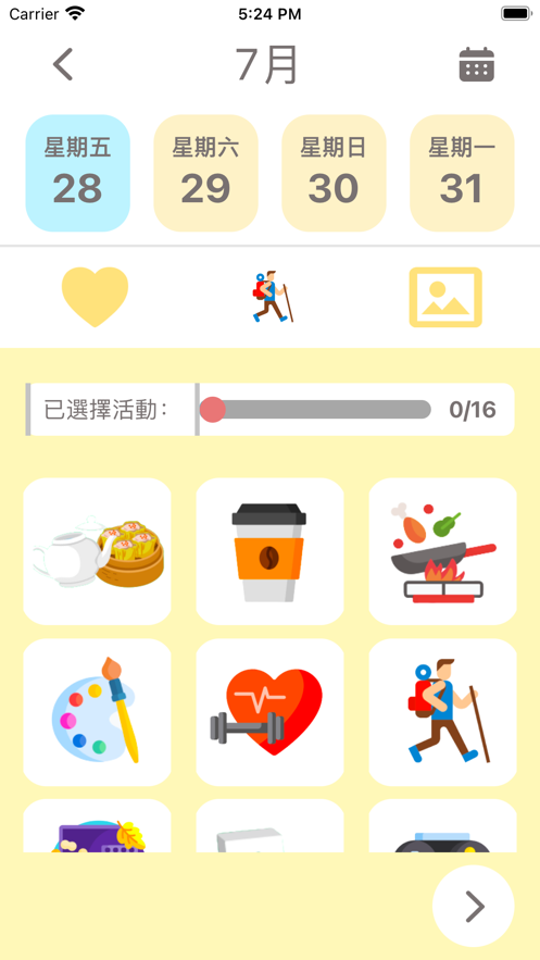 快意手册