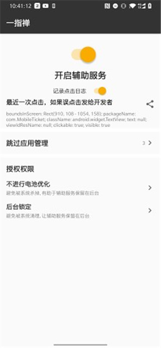 一指禅酷安
