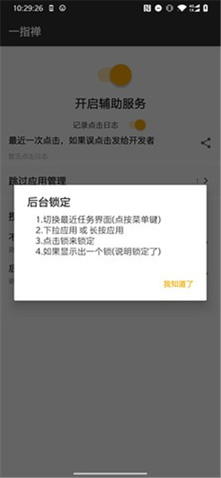 一指禅酷安