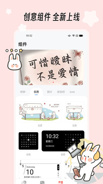 绘色桌面