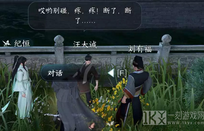 逆水寒手游欢喜尘缘任务攻略 逆水寒手游欢喜尘缘任务怎么做