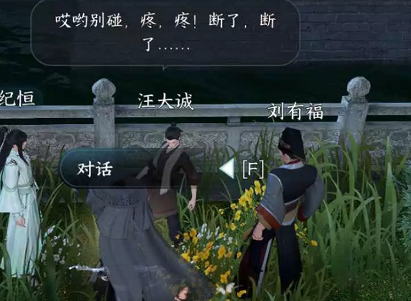 逆水寒手游欢喜尘缘任务攻略 逆水寒手游欢喜尘缘任务怎么做