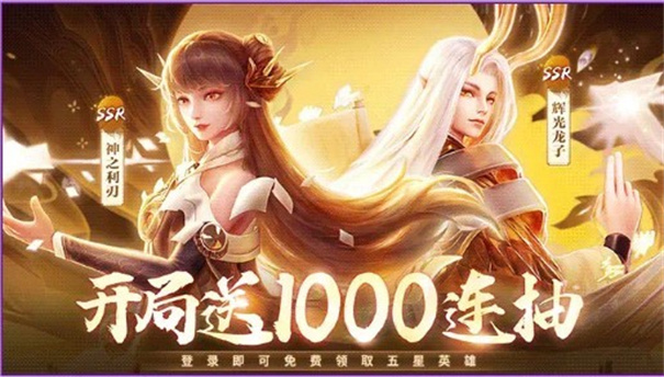 神域征召1