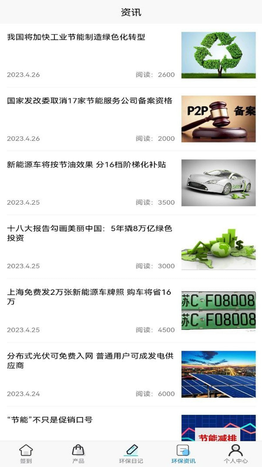 零碳联盟极速