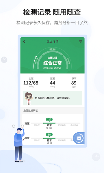 和信康舌象检测仪