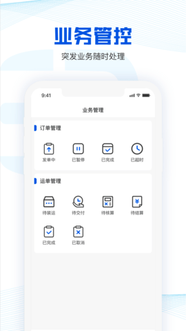 荣程智运货主
