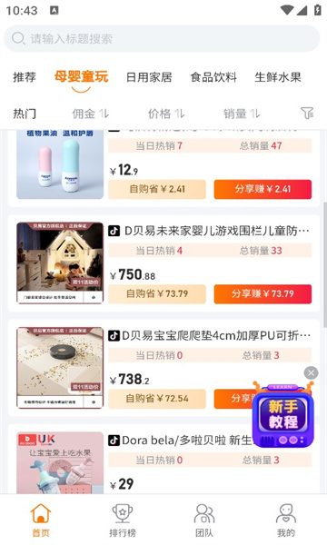 热度星客购物