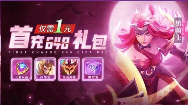 神域征召1