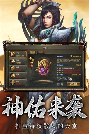 传奇3打宝