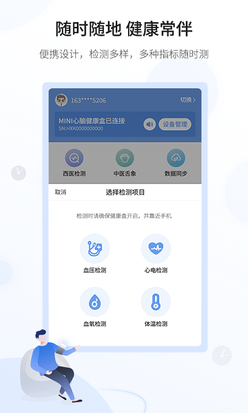 和信康舌象检测仪