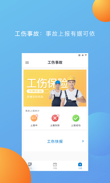 薪莫愁打卡