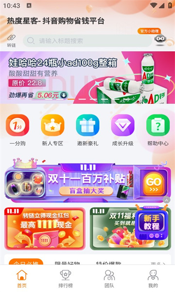 热度星客购物
