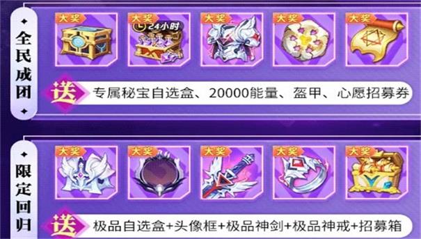 神域征召1