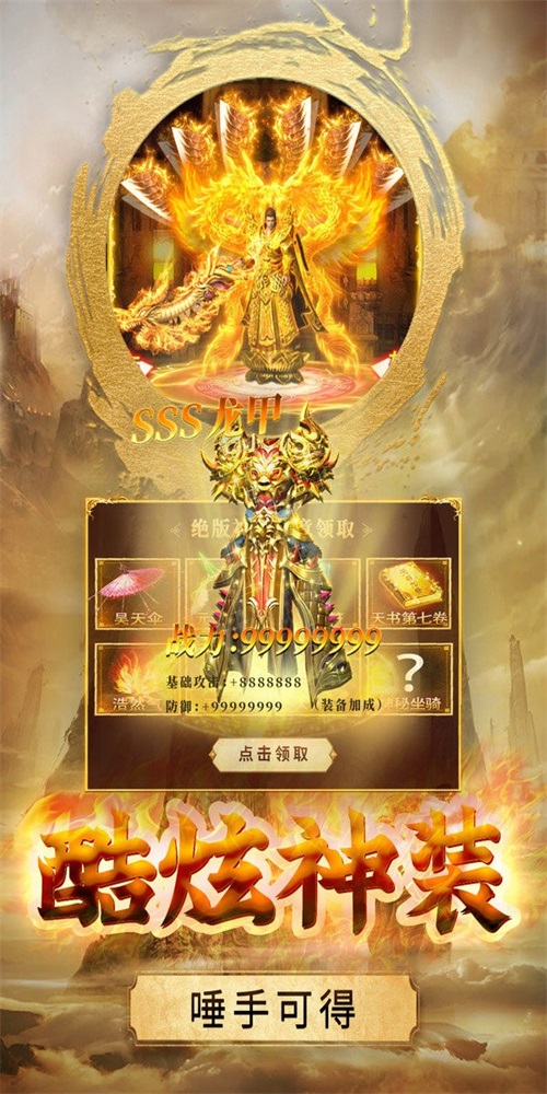 热血合击返利