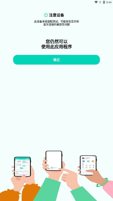 硅基动感儿童