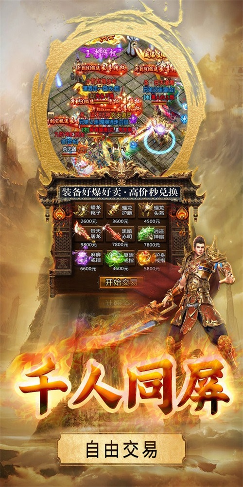 热血合击返利