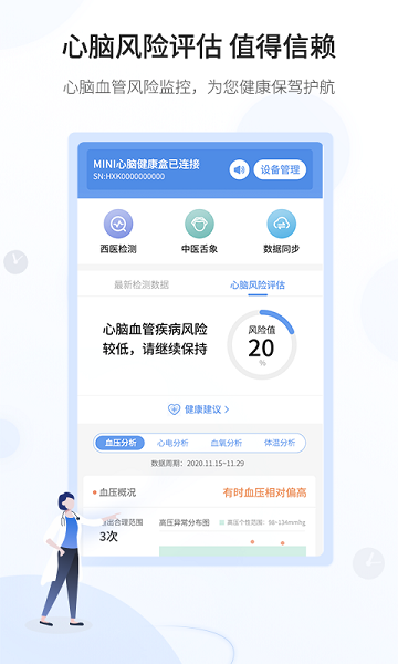 和信康舌象检测仪