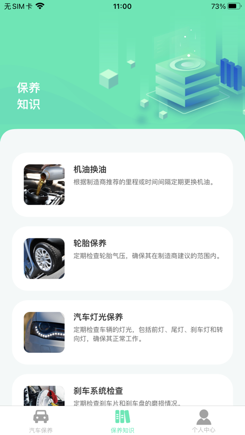 小熊保险箱app