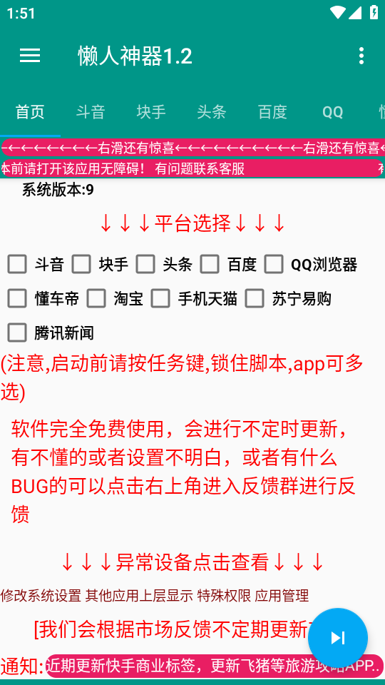 懒人神器