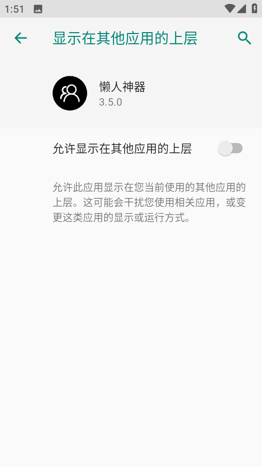 懒人神器