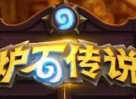 炉石传说砰砰计划牧师卡组怎么样 炉石传说砰砰计划牧师卡组推荐搭配