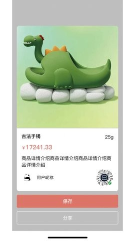 金瑞福商城