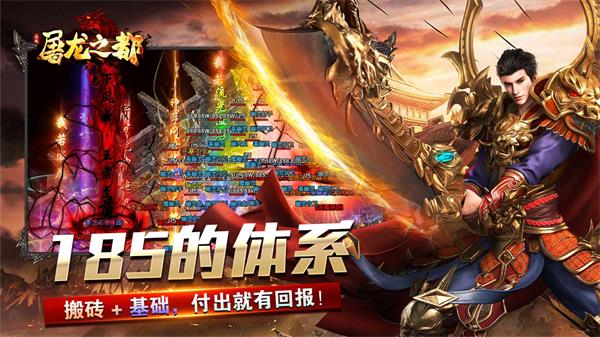 云战屠龙之都