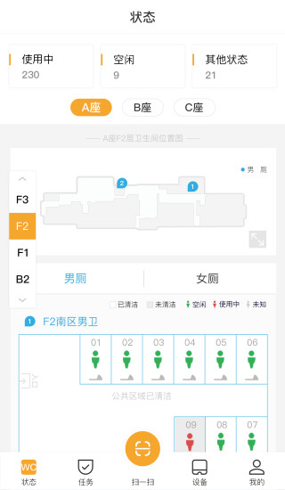 小趣保洁