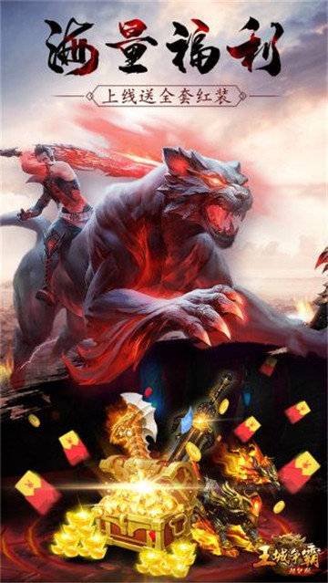 王城争霸ol