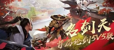 楚留香手游名剑天下观战方法一览-无垠游戏网