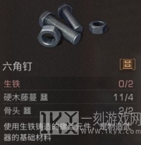 明日之后六角钉怎样才能得到 明日之后六角钉获取攻略大全
