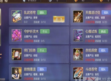 苍穹之剑2怎样提升战斗力 苍穹之剑2任务攻略大全