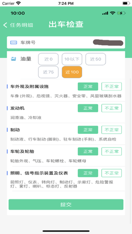 中邮司机帮app