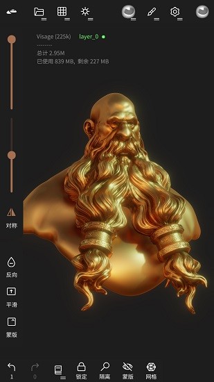 Nomad Sculpt软件