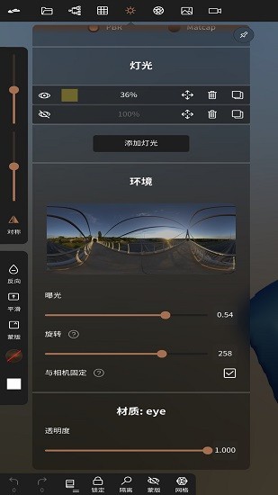 Nomad Sculpt软件