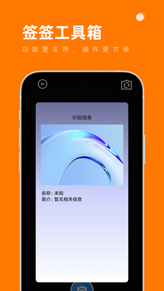 签签工具箱app