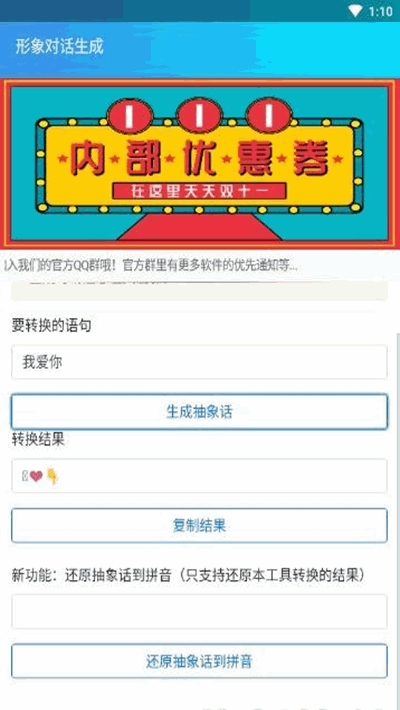 形象对话生成