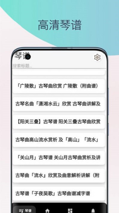 古琴调音器