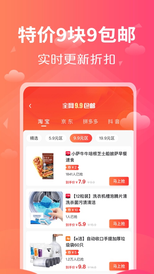 口袋情节
