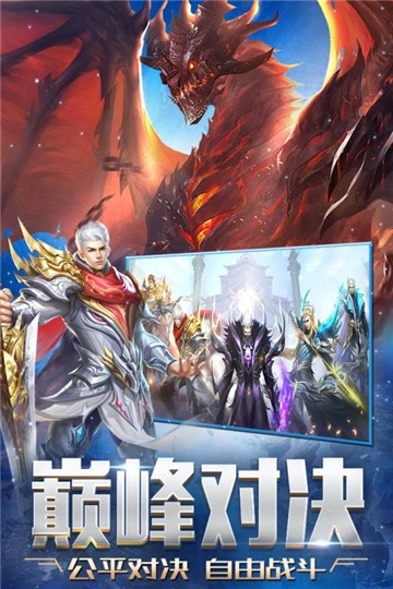 神之传承者