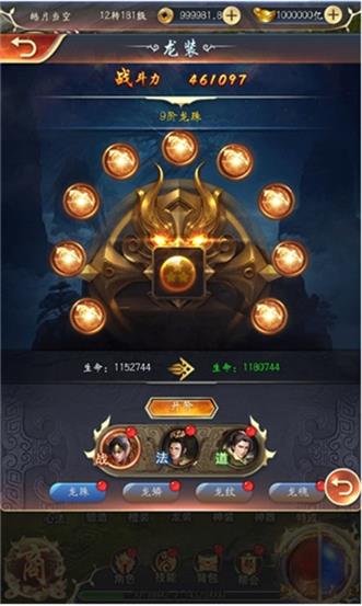 仙魔神域单职